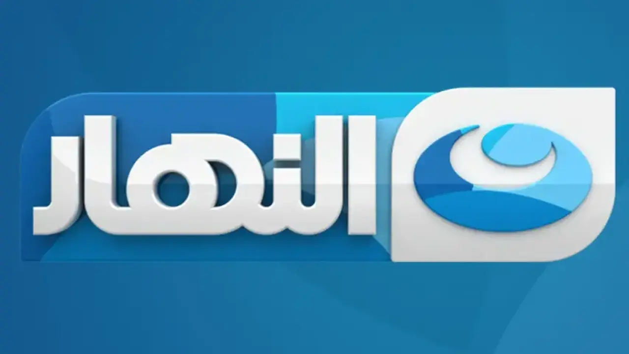 تردد قناة النهار دراما الجديد يحقق إشارة قوية ومتفوقة